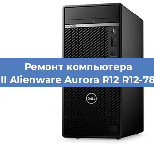 Замена оперативной памяти на компьютере Dell Alienware Aurora R12 R12-7882 в Новосибирске